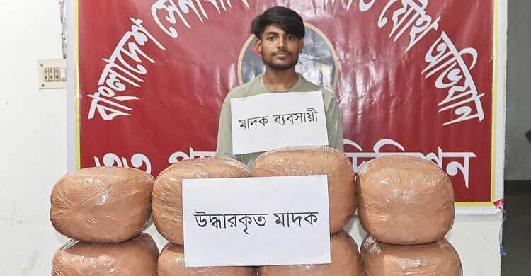 চাঁদপুরে ৩২ কেজি গাঁজাসহ যুবক গ্রেফতার